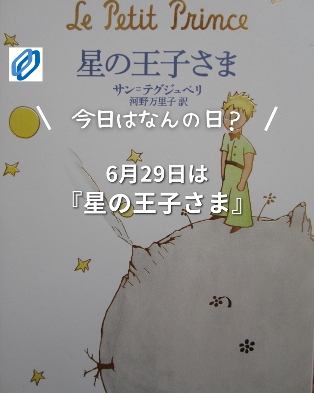 𖤐今日は何の日🧐？